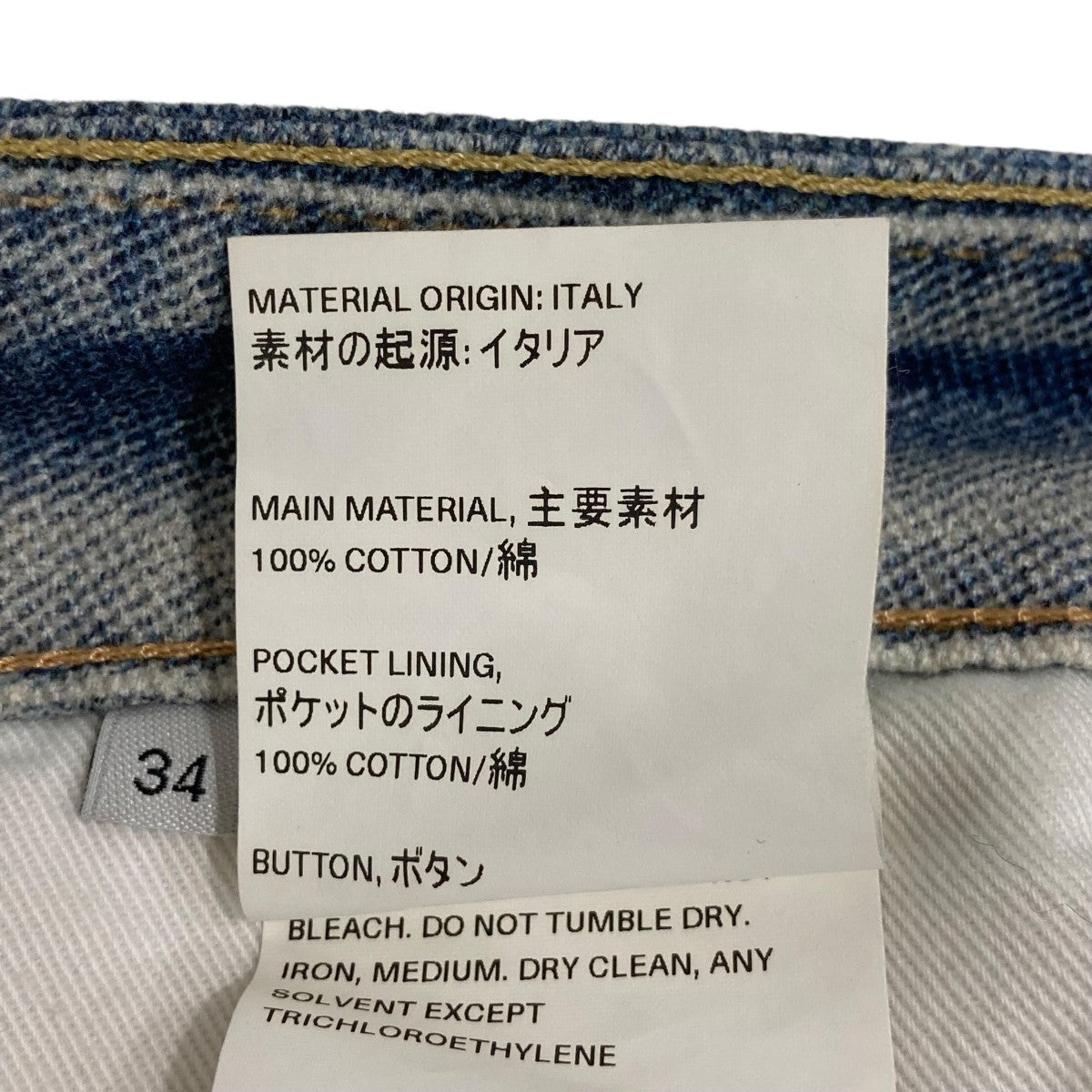 FULL CUTデニムパンツW4205TDO