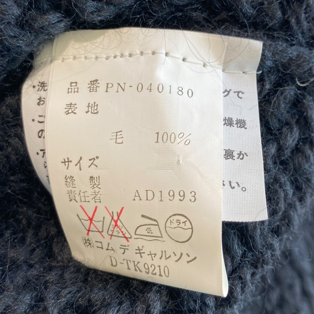 AD1993タートルネックニットトップスPN-040180
