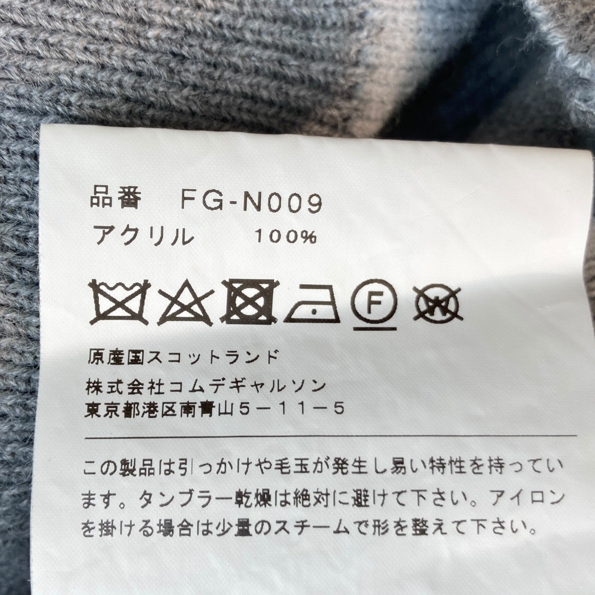 カーディガンFG-N009