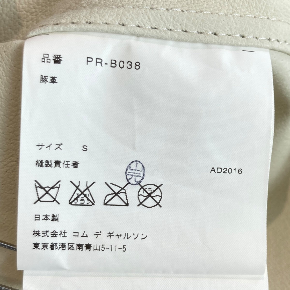 16AWピッグスキンレザーシャツPR-B038