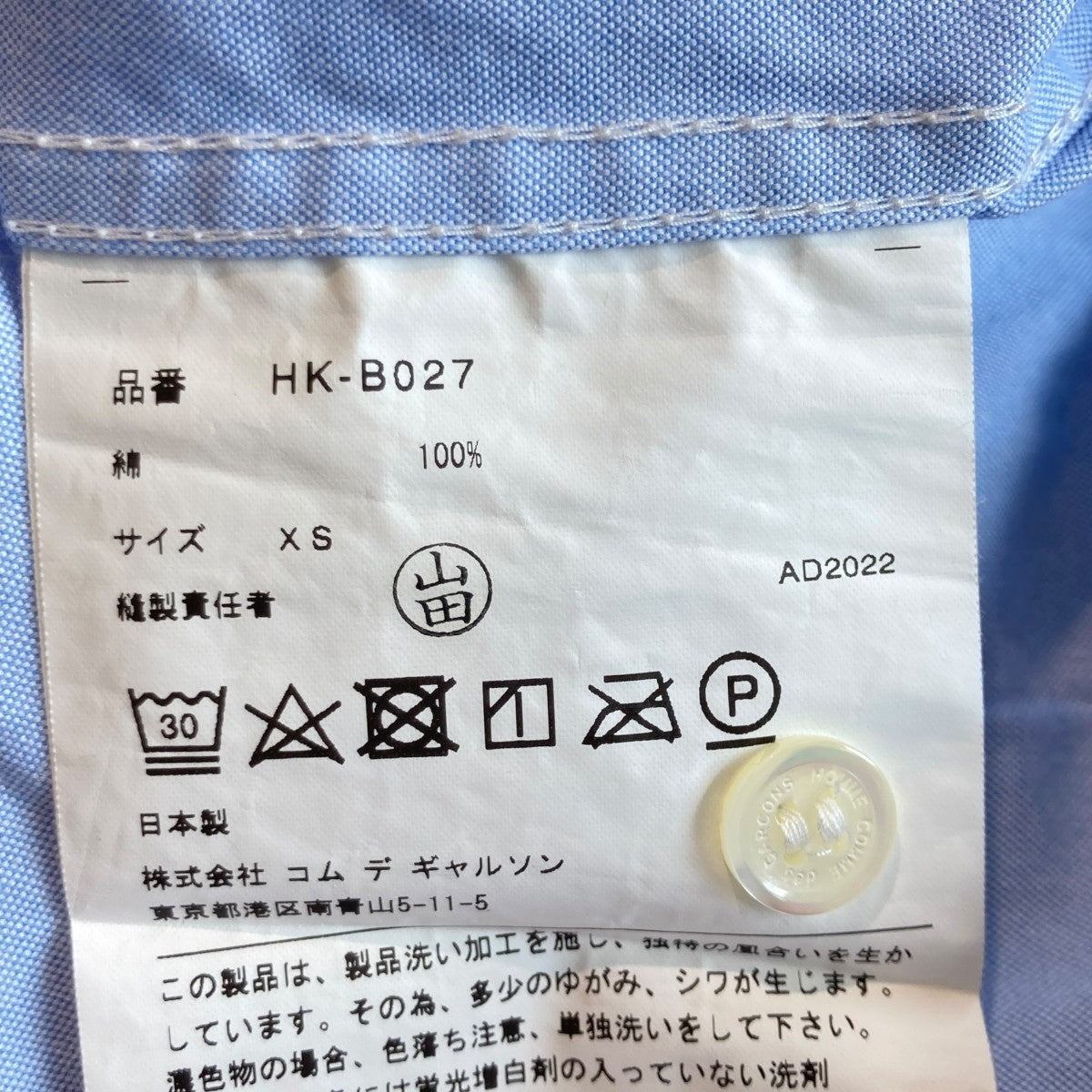 半袖シャツHK-B027