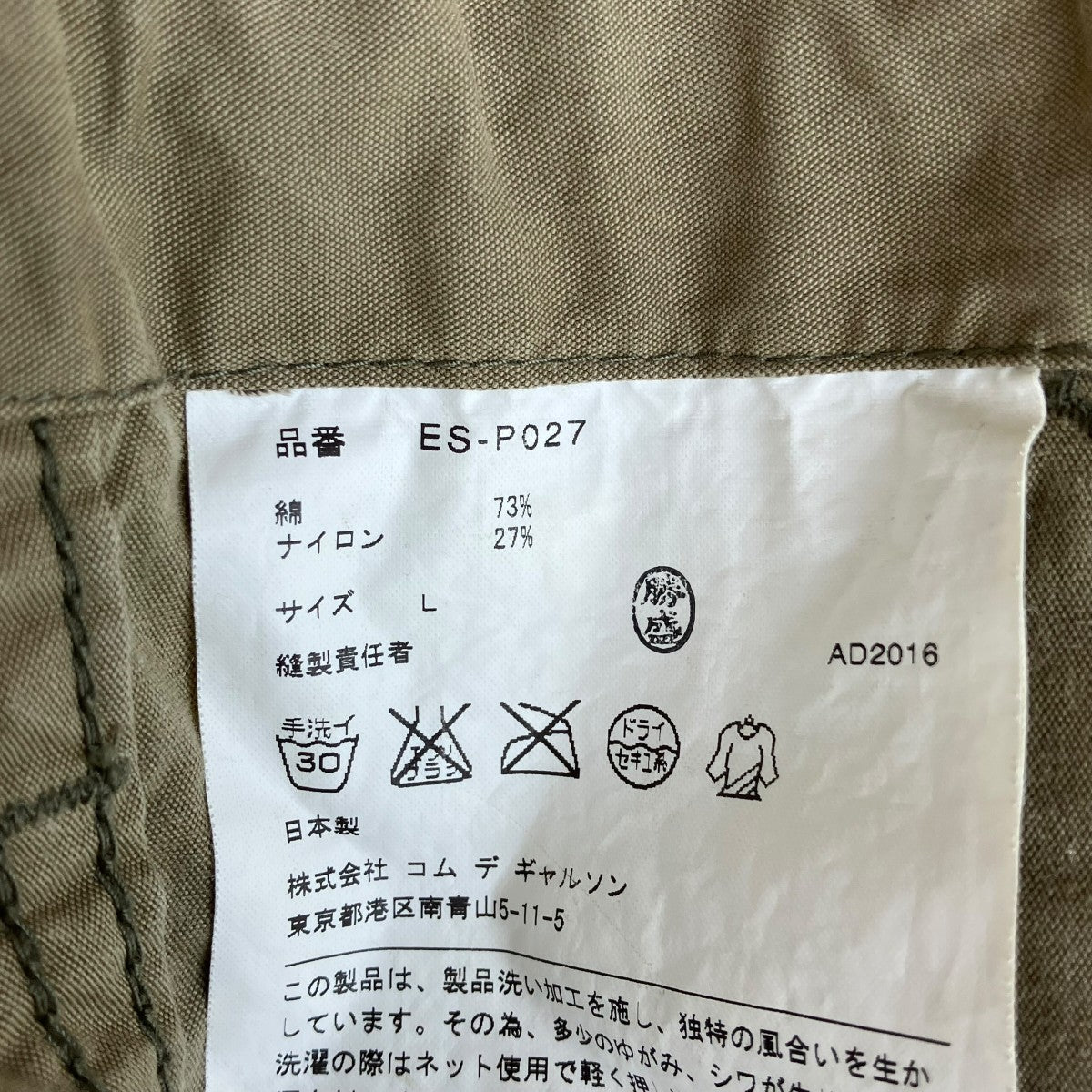 パンツES-P027