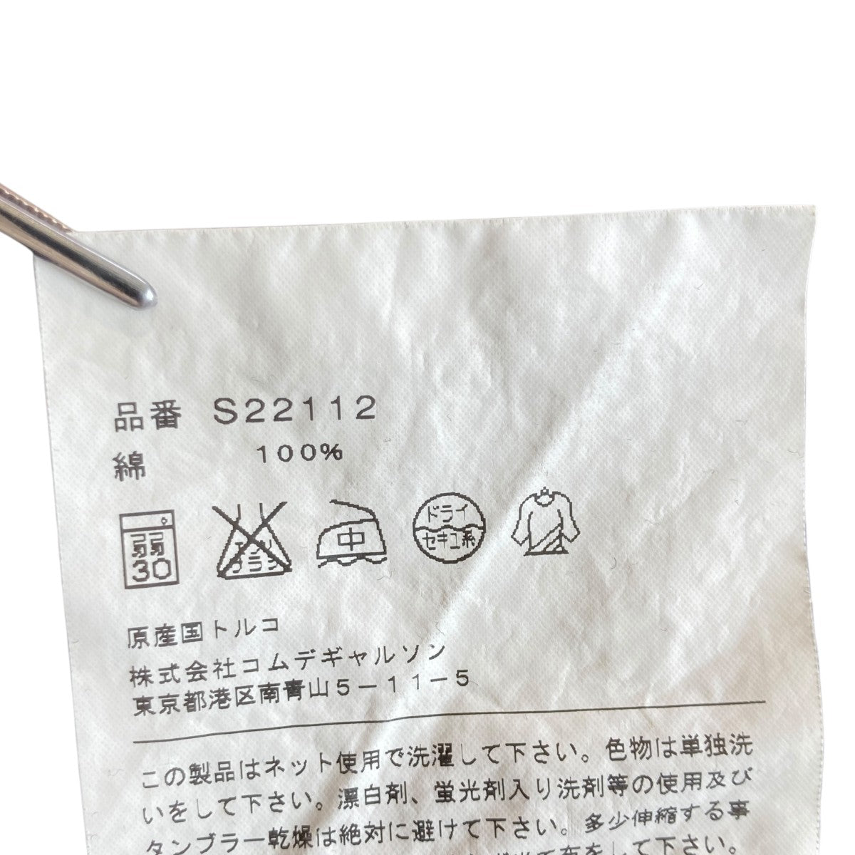 長袖切替カットソーS22112