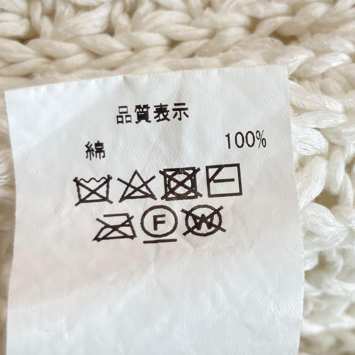 コットンニットセーター