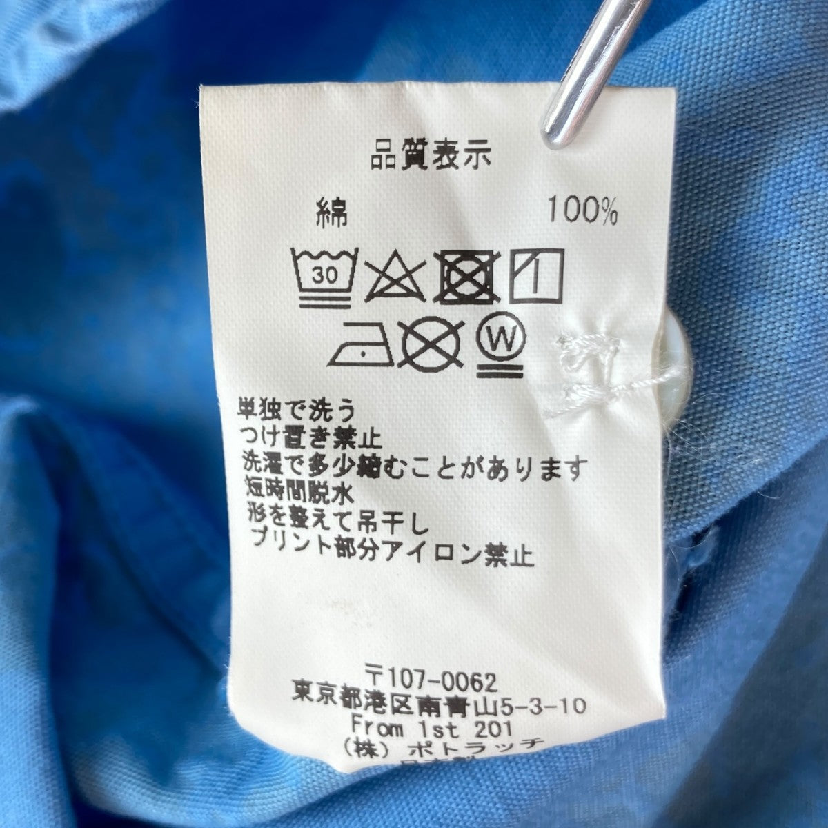 長袖シャツ