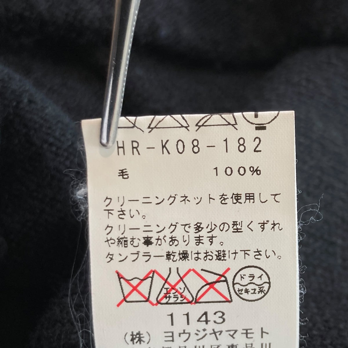 ウールニットセーターHR-K08-182