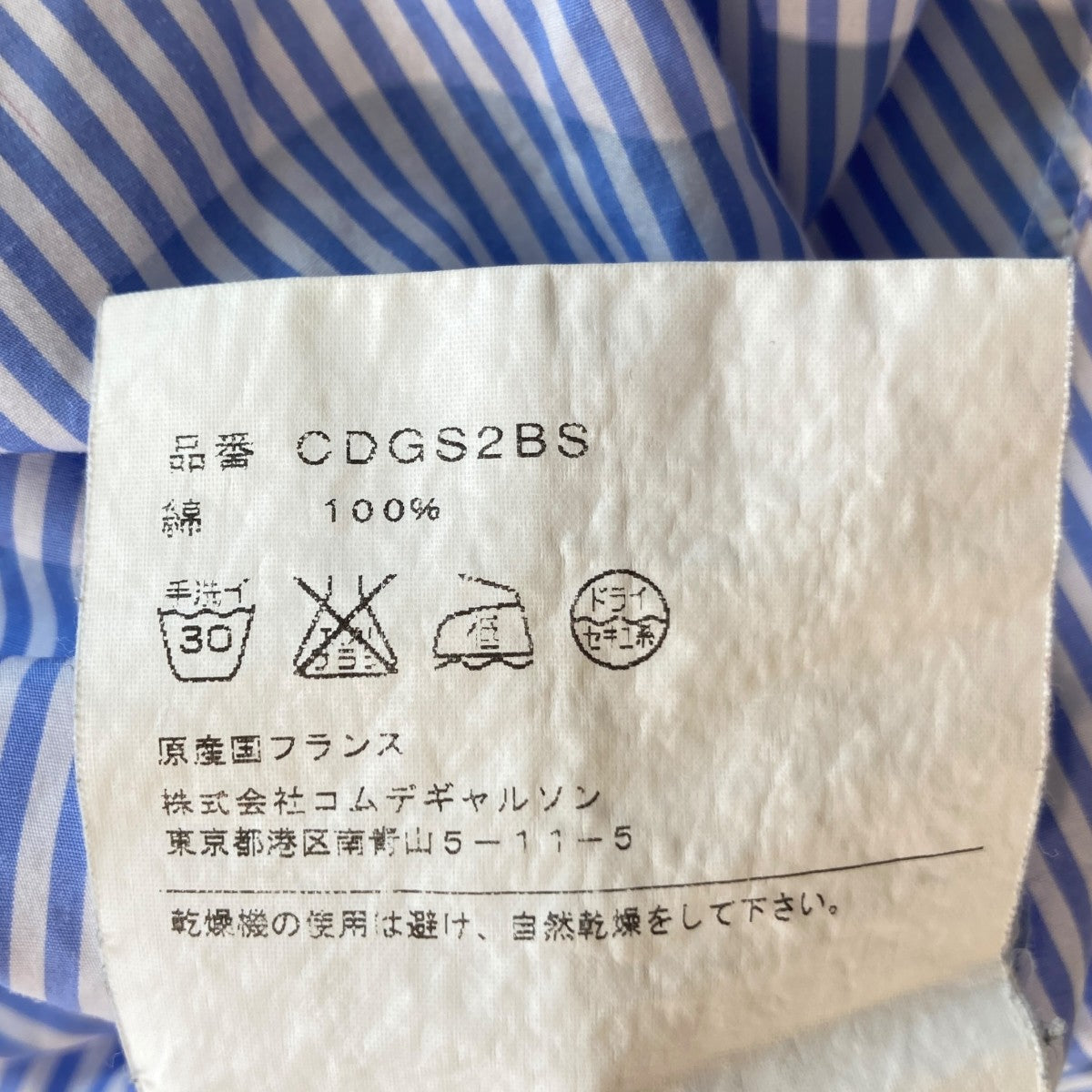 ストライプ長袖シャツCDGS2BS