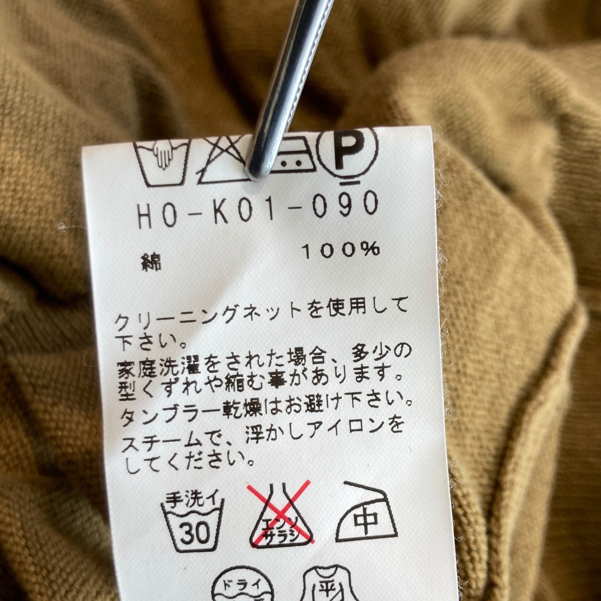 半袖ニットトップスH0-K01-090