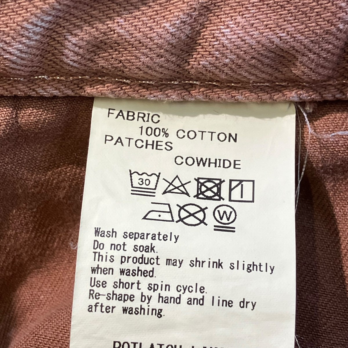 パンツ