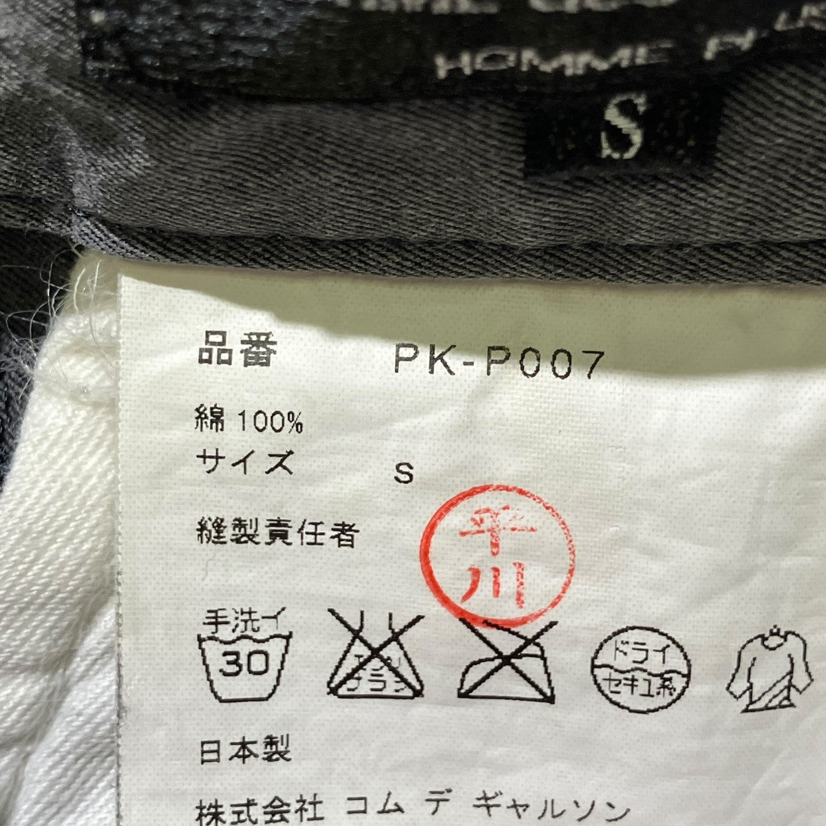 パンツPK-P007