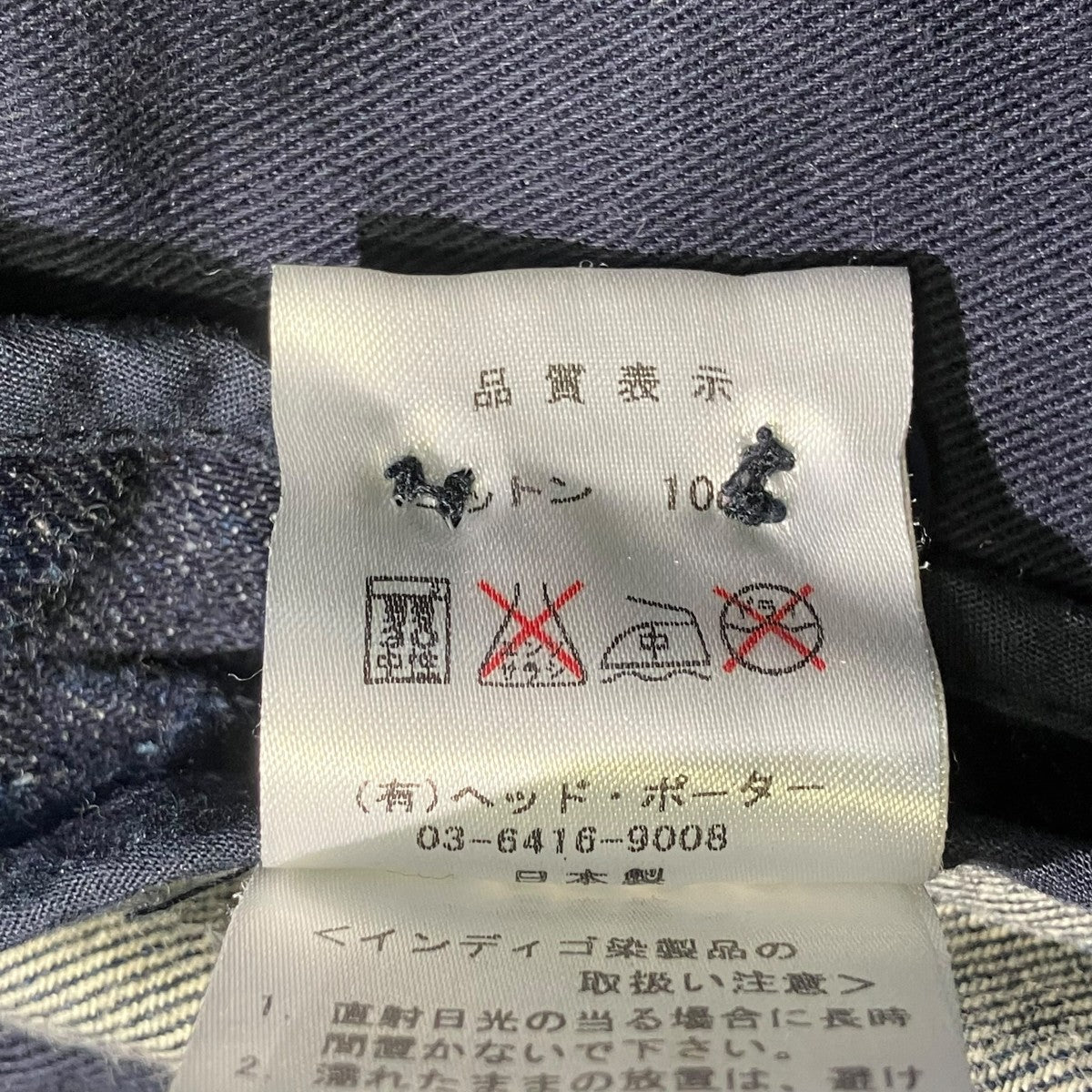 デニムパンツ