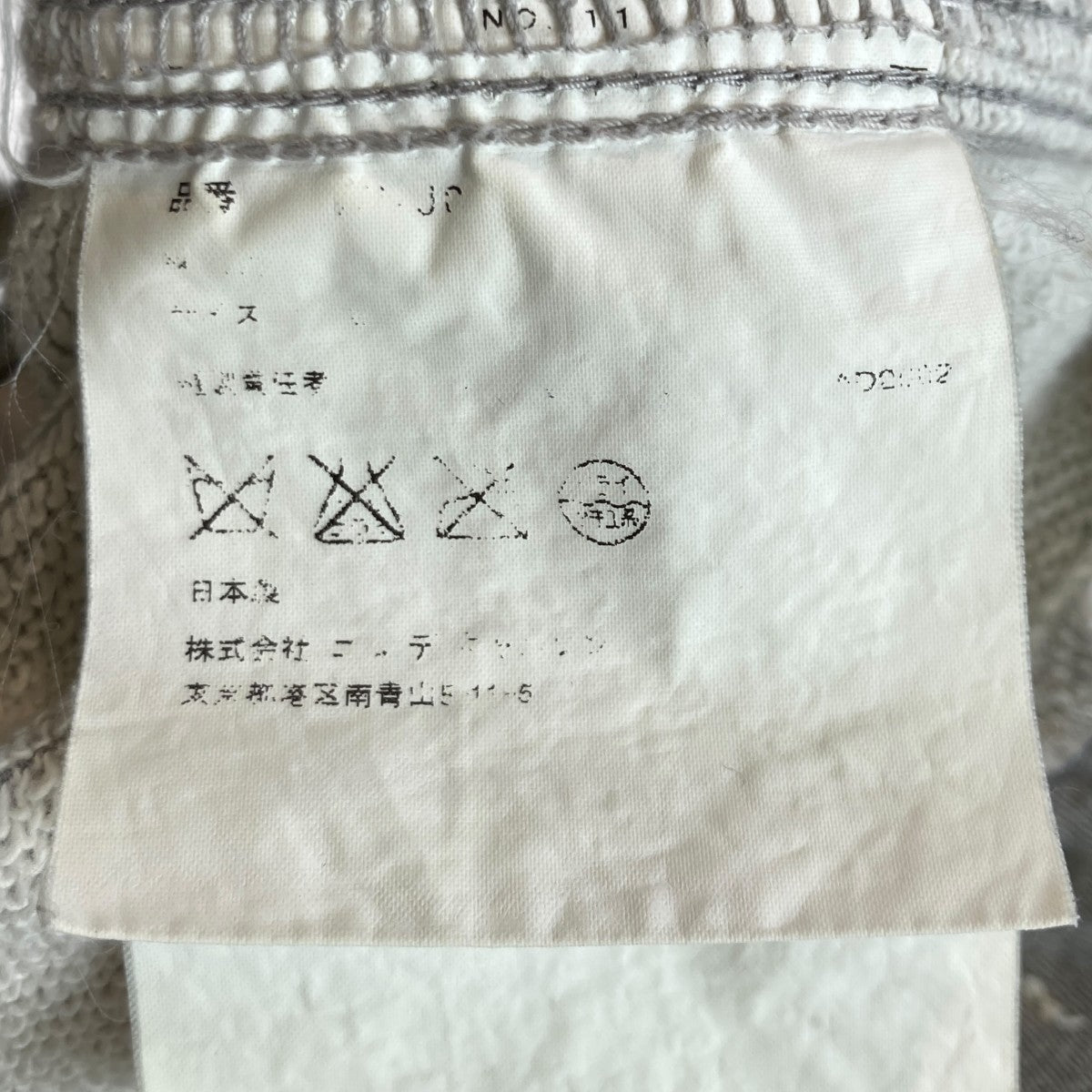 スウェットジャケットWI-J018