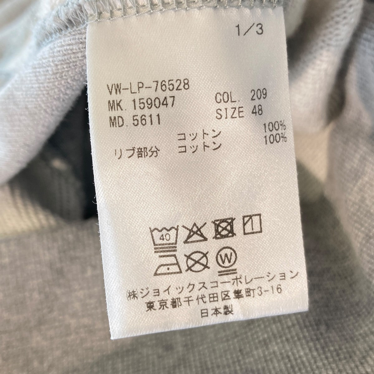 加工 スウェットトレーナー5611