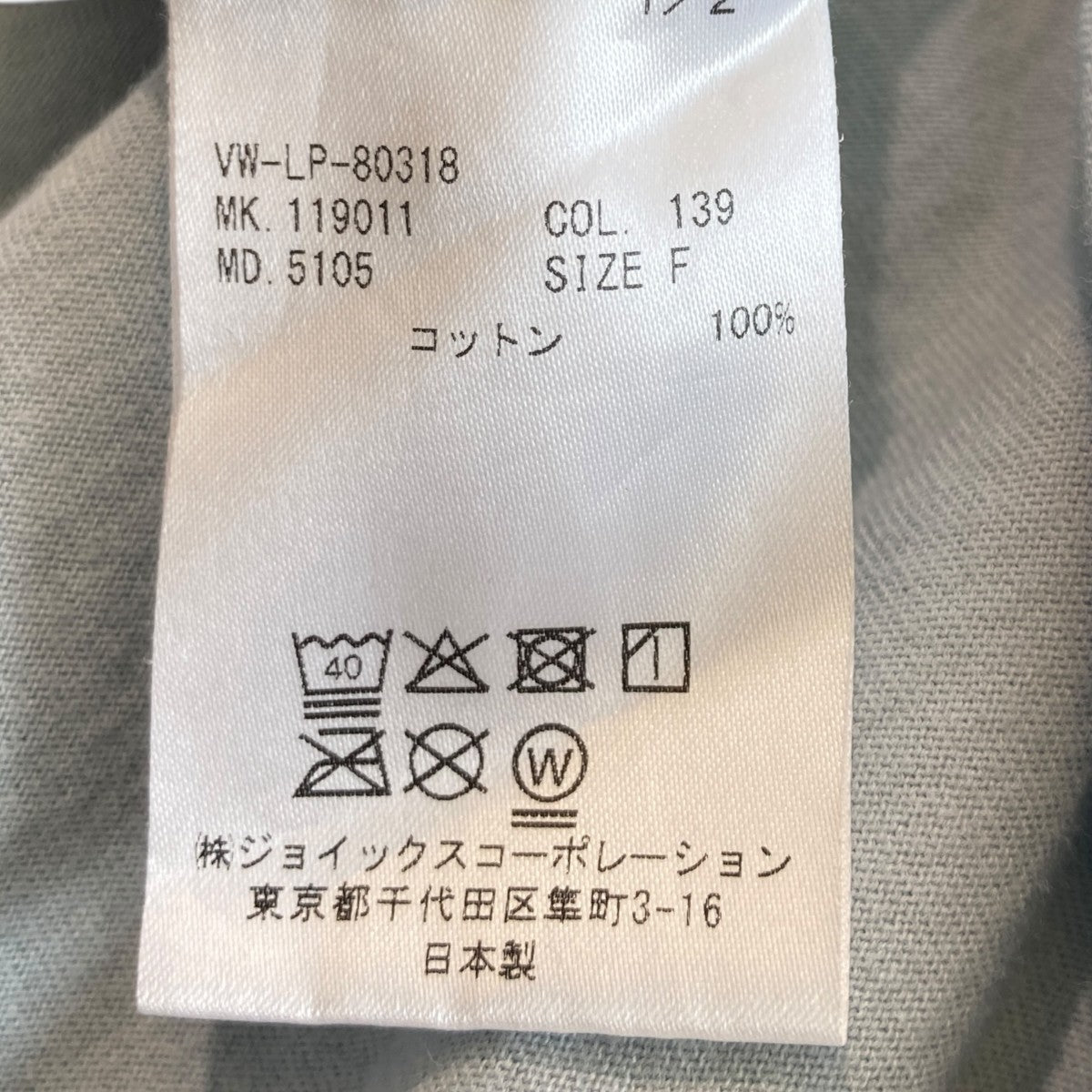 ブラッシュストローク半袖カットソー5105