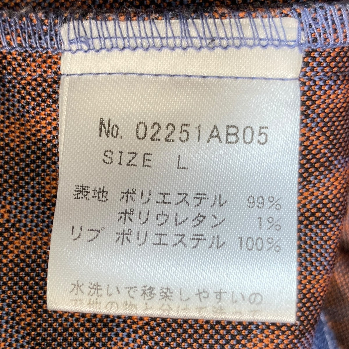 25SSVINYL JUNKIEトラックジャケット02251AB05