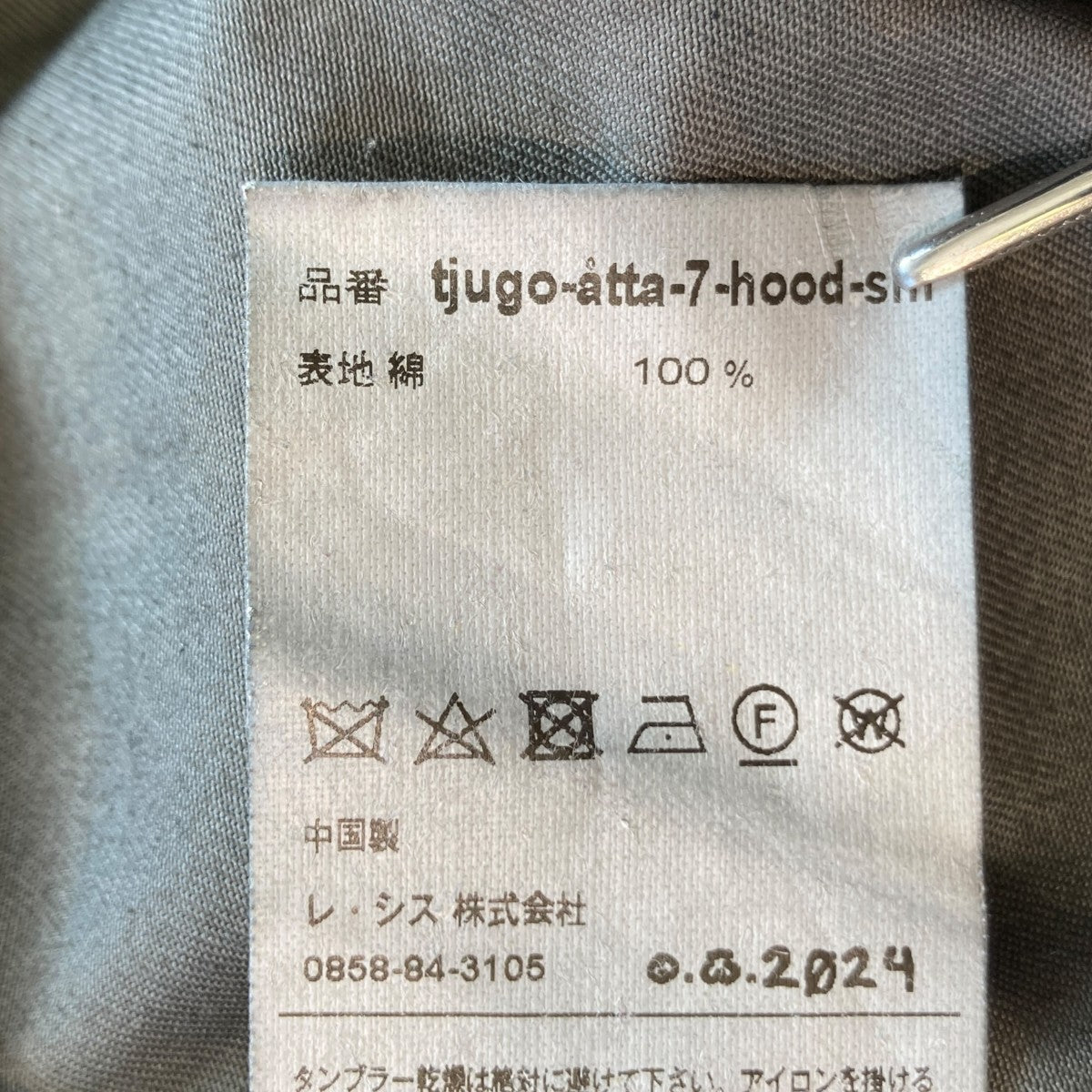 SNIPER HOODIE総柄ミリタリーパーカーtjugo-atta-7-hood-sni