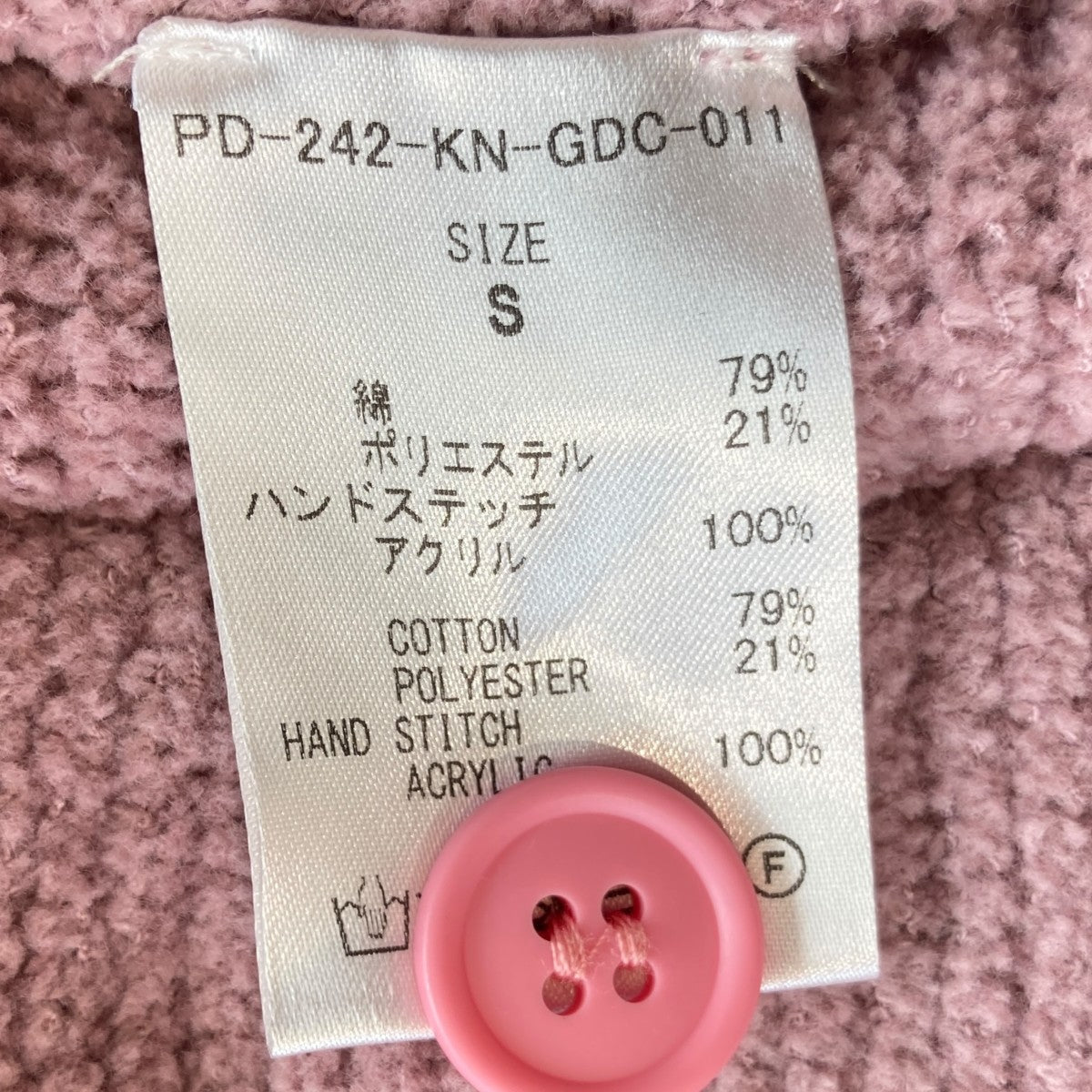 PG1 KNITニットカーディガンPD-242-KN-GDC-011