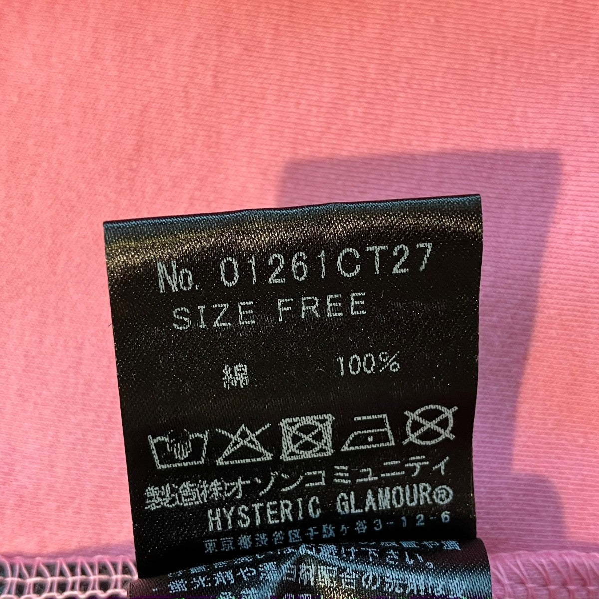 Hysteric Glamour KITTY ON WOMAN TeeTシャツ01261CT27 古着・中古-5枚目のアイテム画像