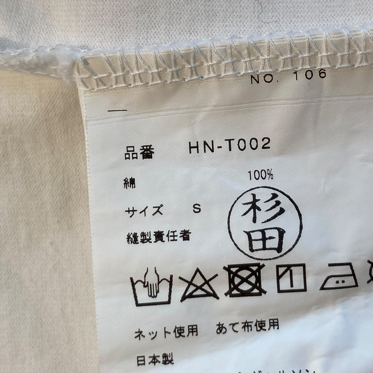 COMME des GARCONS HOMME TシャツHN-T002 古着・中古-5枚目のアイテム画像