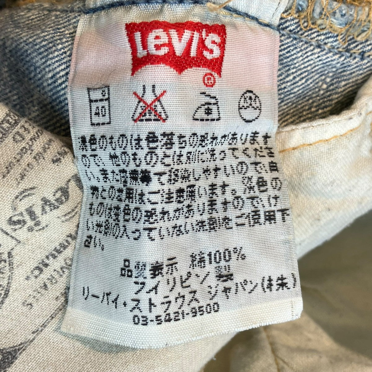 デニムパンツ