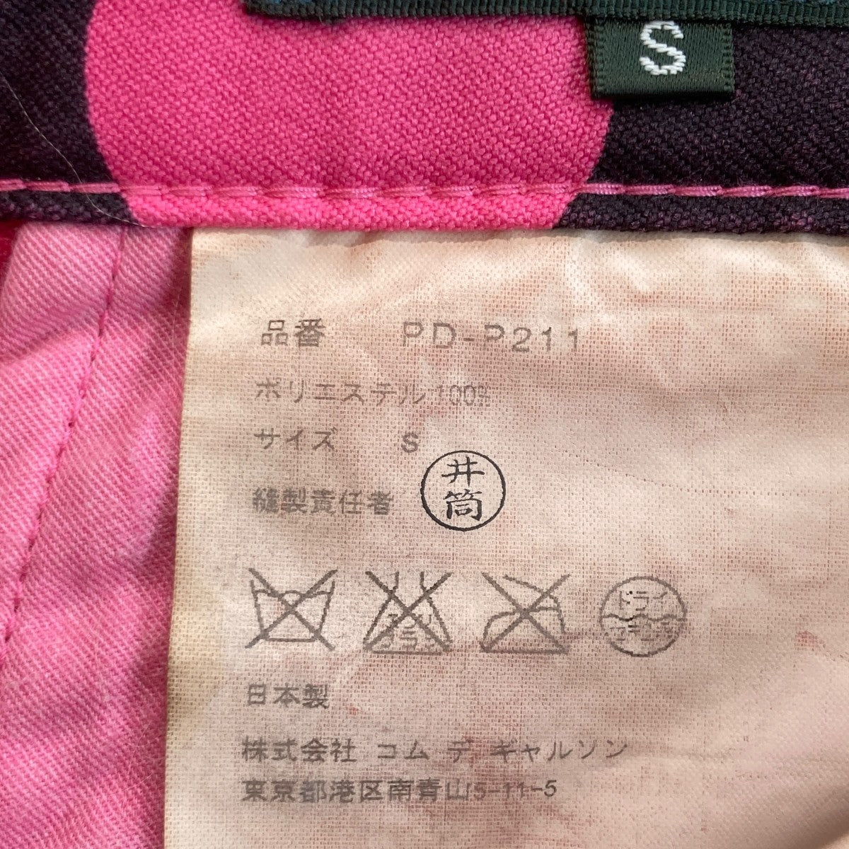 サルエルパンツPD-P211