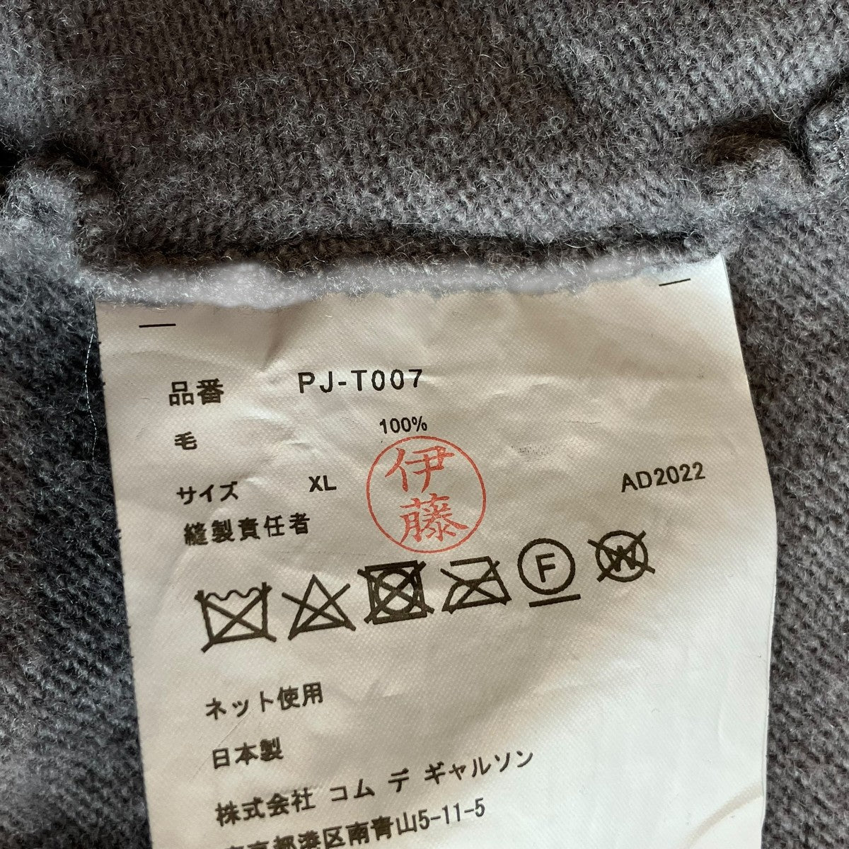 ニットPJ-T007