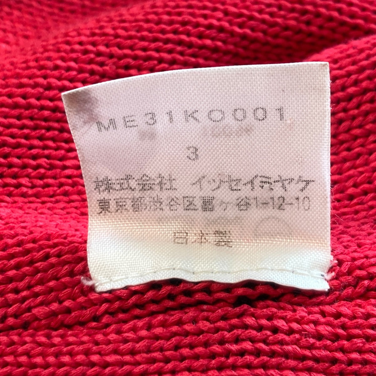 カーディガンME31KO001
