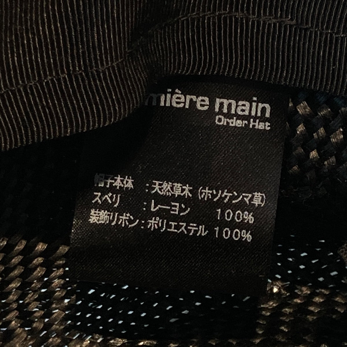ハット