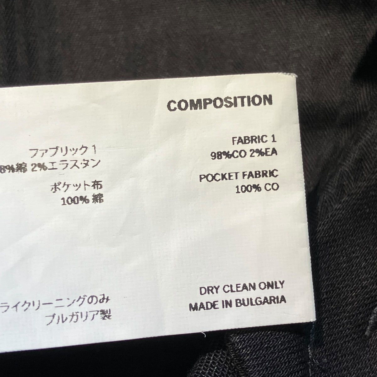 Kiko Kostadinov VALAKAS CARGO TROUSERカーゴパンツ 古着・中古-6枚目のアイテム画像