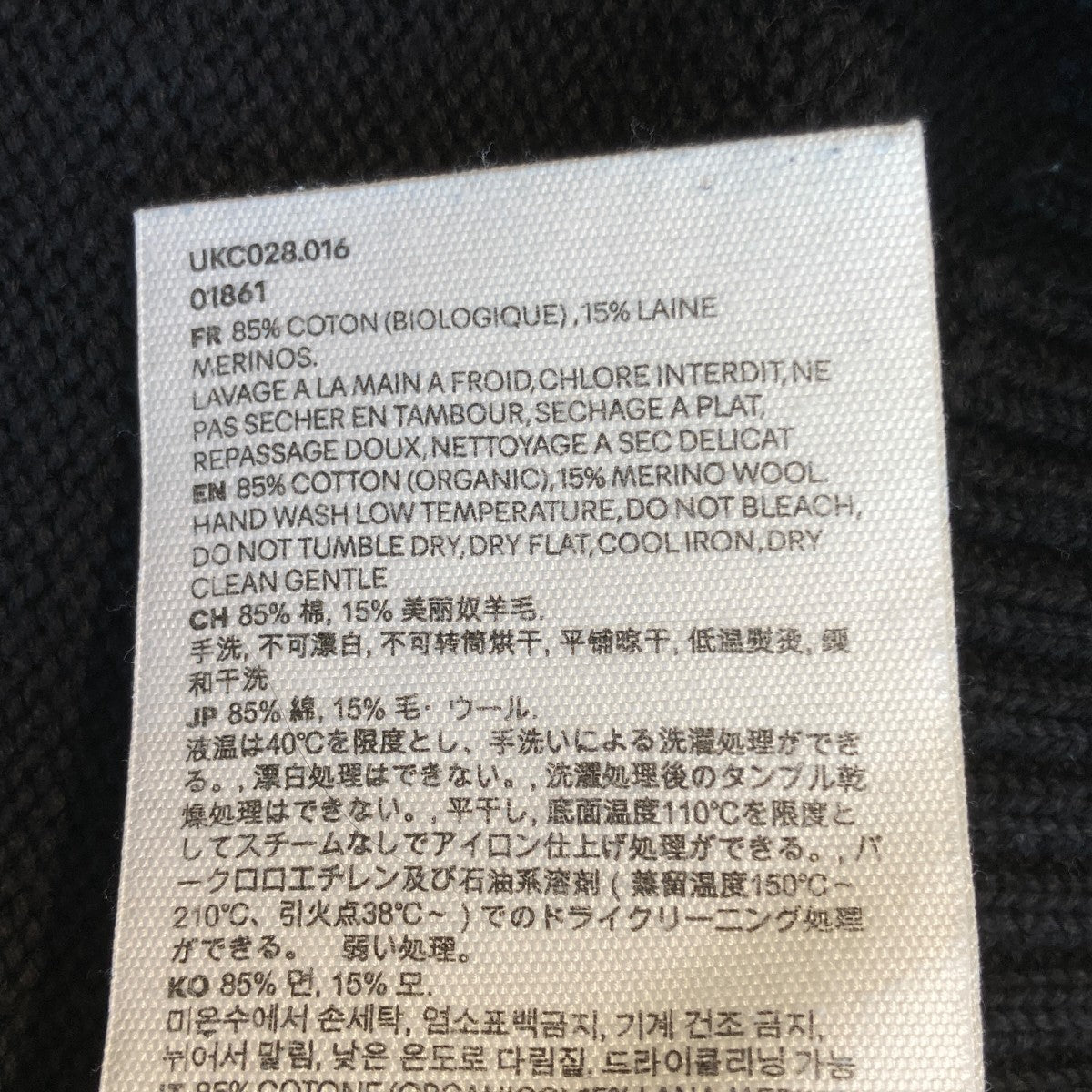 AMI PARIS カーディガンUKC028.016 古着・中古-6枚目のアイテム画像