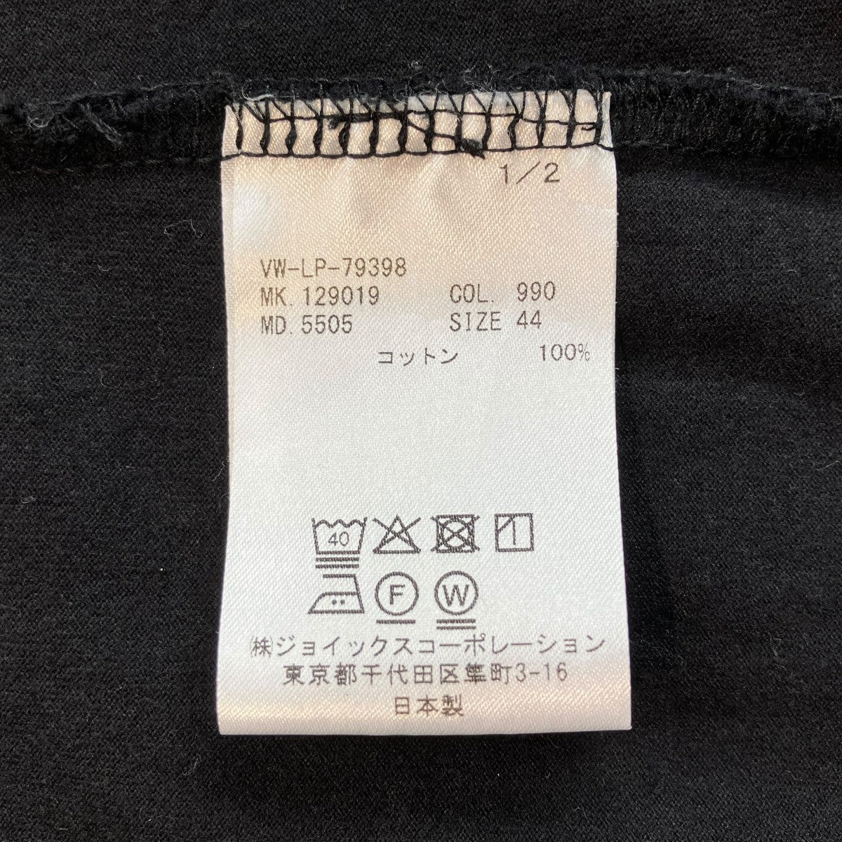 Vivienne Westwood 長袖カットソーVW-LP-79398 古着・中古-6枚目のアイテム画像