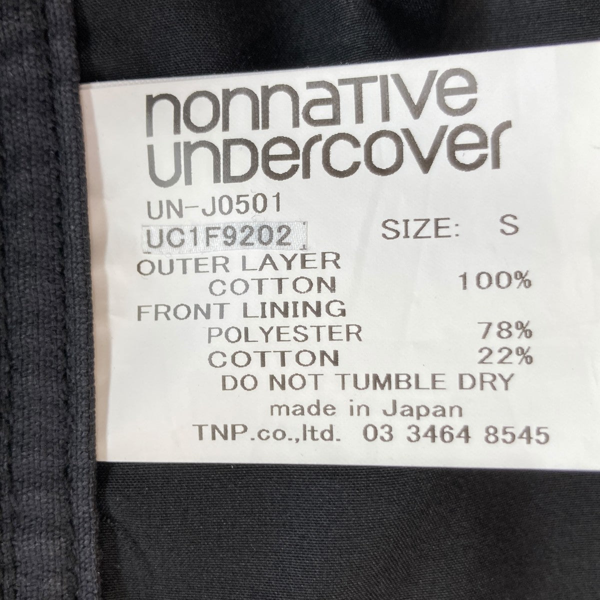 nonnative×UNDERCOVER MONK BLOUSON COTTON CORD SULFUR DYEジャケットUN-J0501 古着・中古-5枚目のアイテム画像