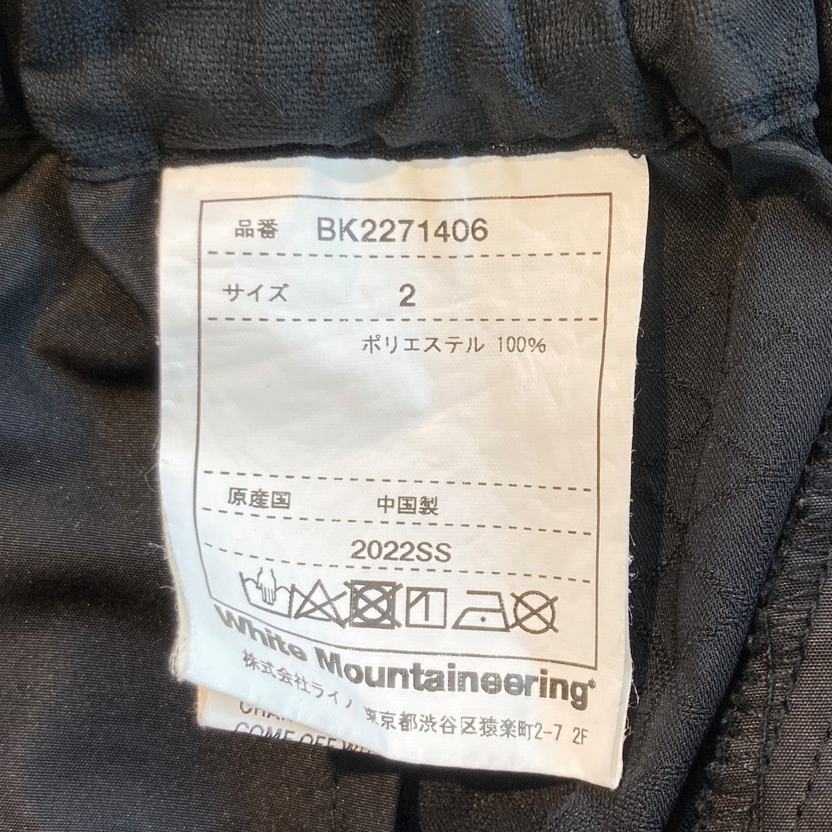 WHITE MOUNTAINEERING パンツBK2271406 古着・中古-5枚目のアイテム画像