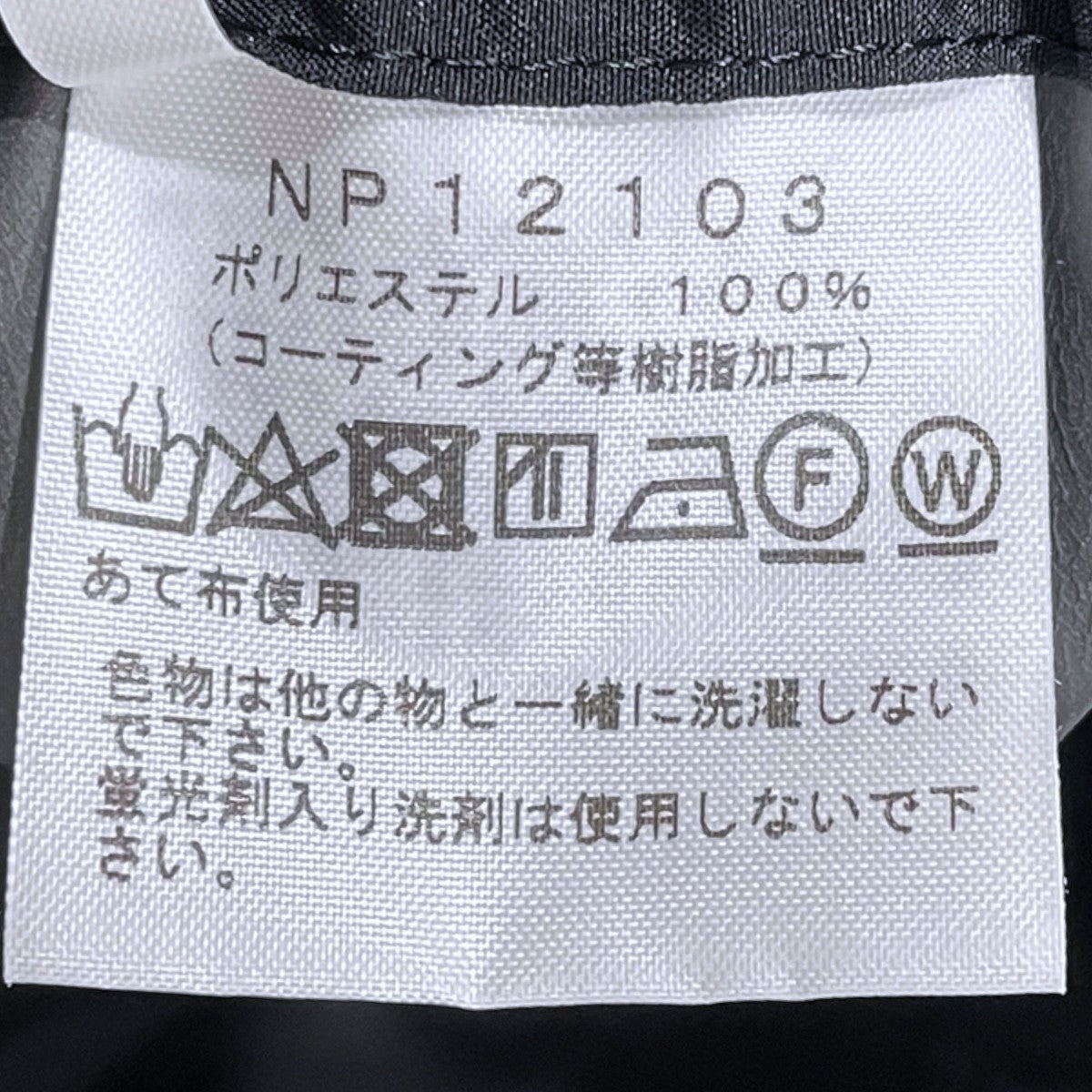 防水レインパンツ Cloud Pant クラウドパンツ NP12103