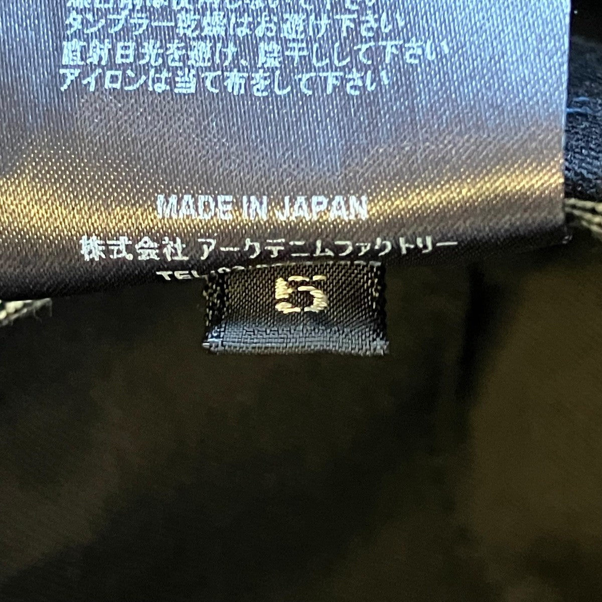 MINEDENIM WTNB．Wide Works PantsデニムパンツYWMND02-80-282 古着・中古-5枚目のアイテム画像