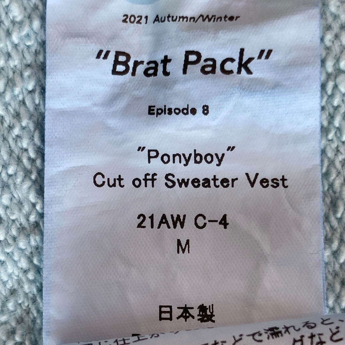 Ponyboy Cut off Sweater Vestベスト21AW C-4
