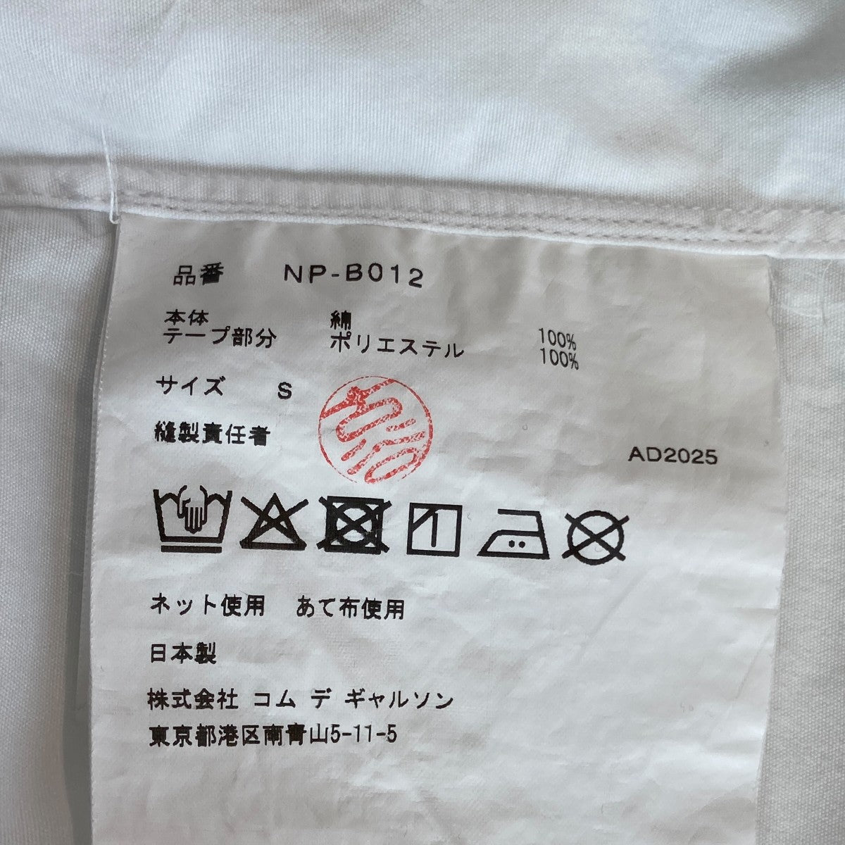 25AWシャツNP-B012