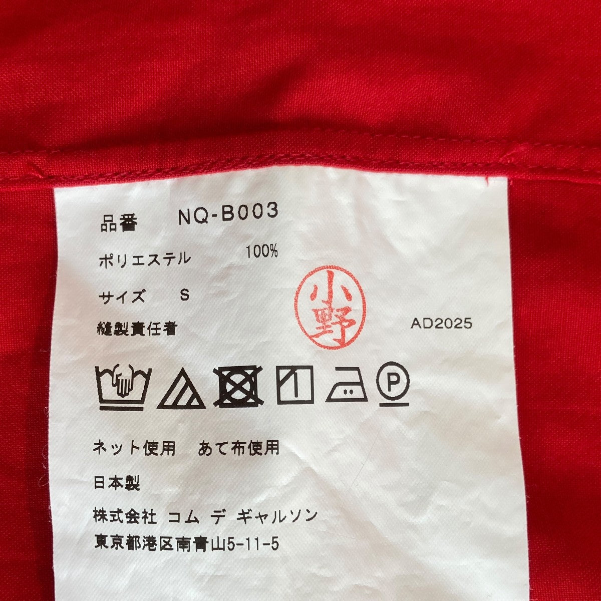 COMME des GARCONS GIRL(コムデギャルソンガール) 26SSbows