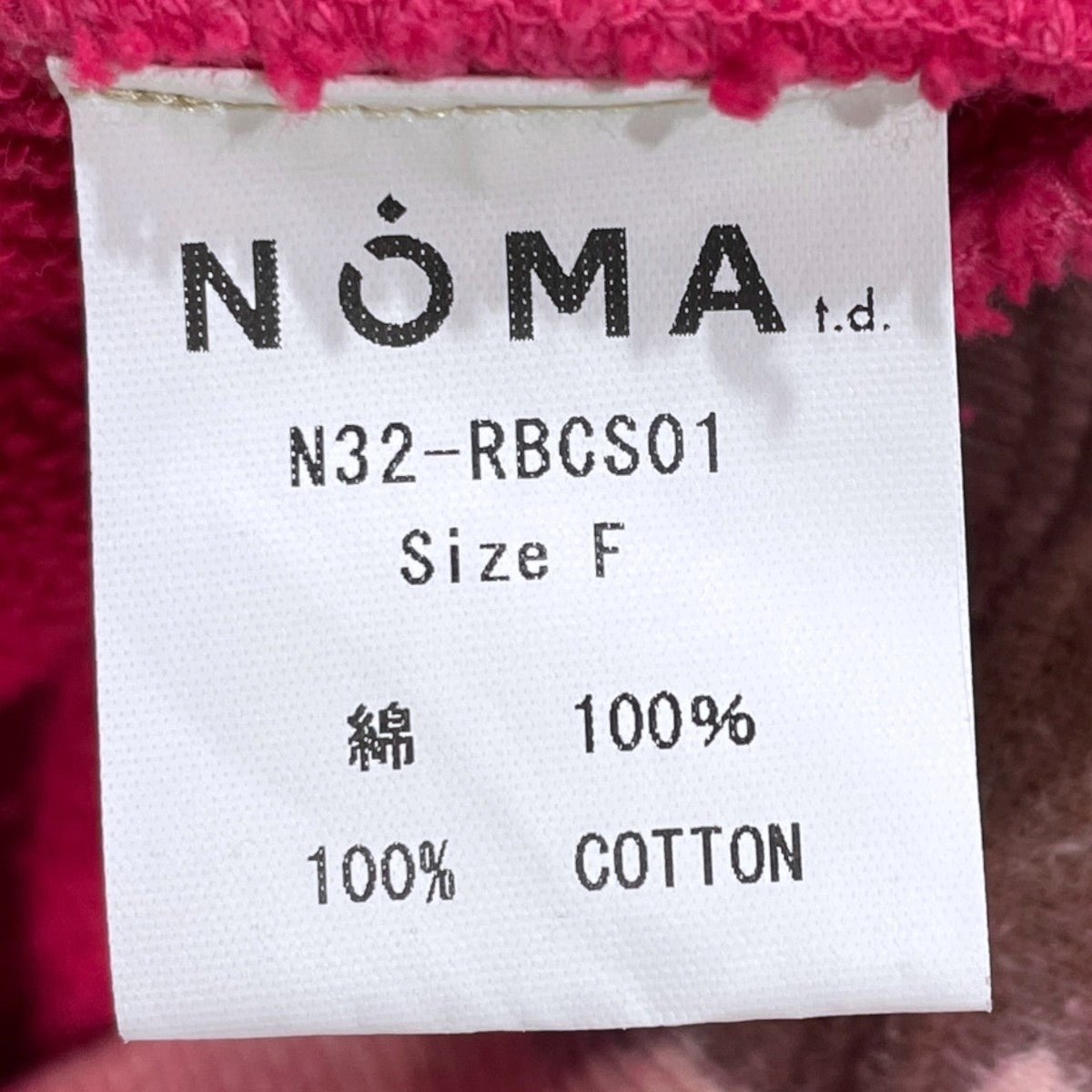 21AW タイダイ染加工スウェットトレーナー Dye Sweatshirt ダイ スウェットシャツ N32-RBCS01