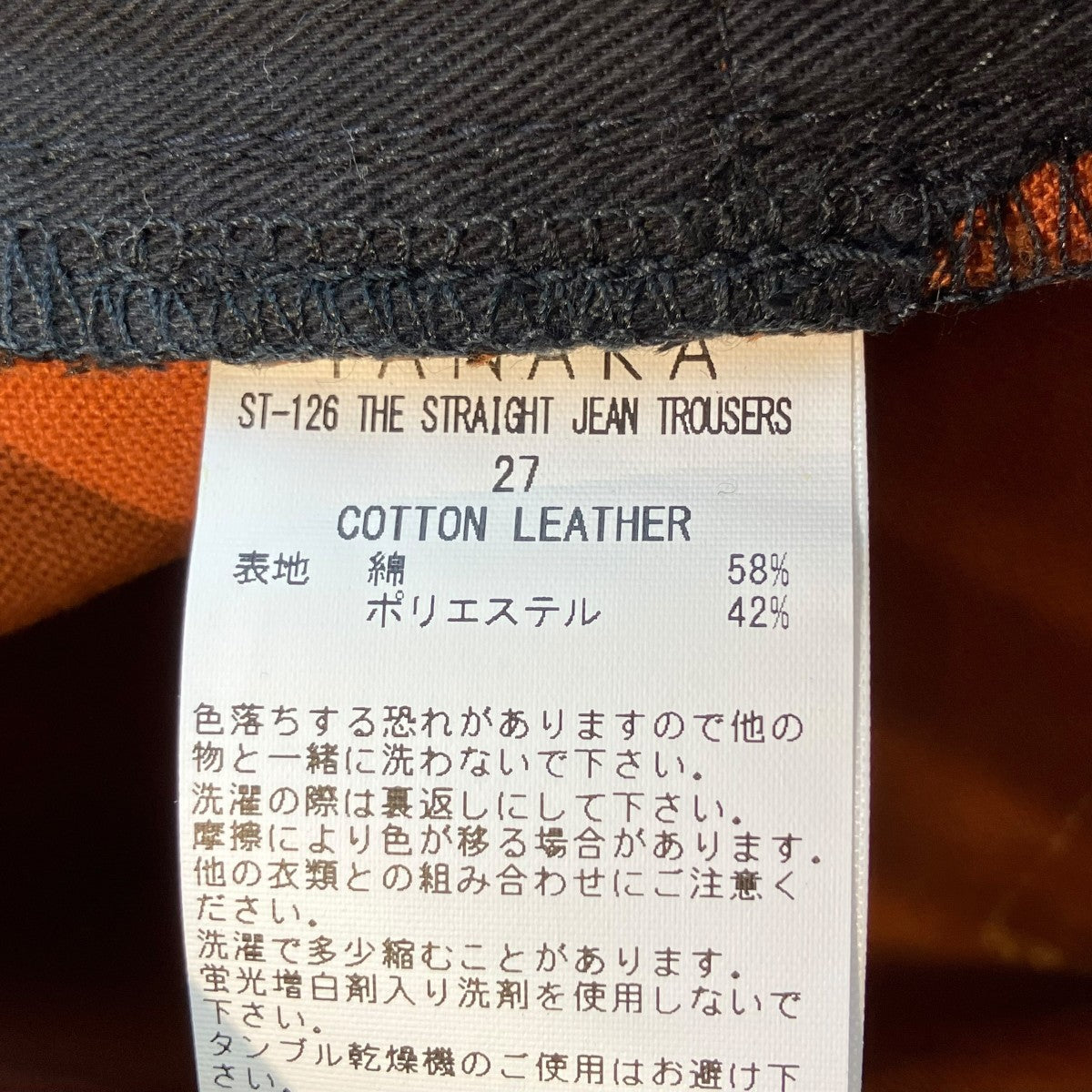 THE STRAIGHT JEAN TROUSERSデニムパンツST-126