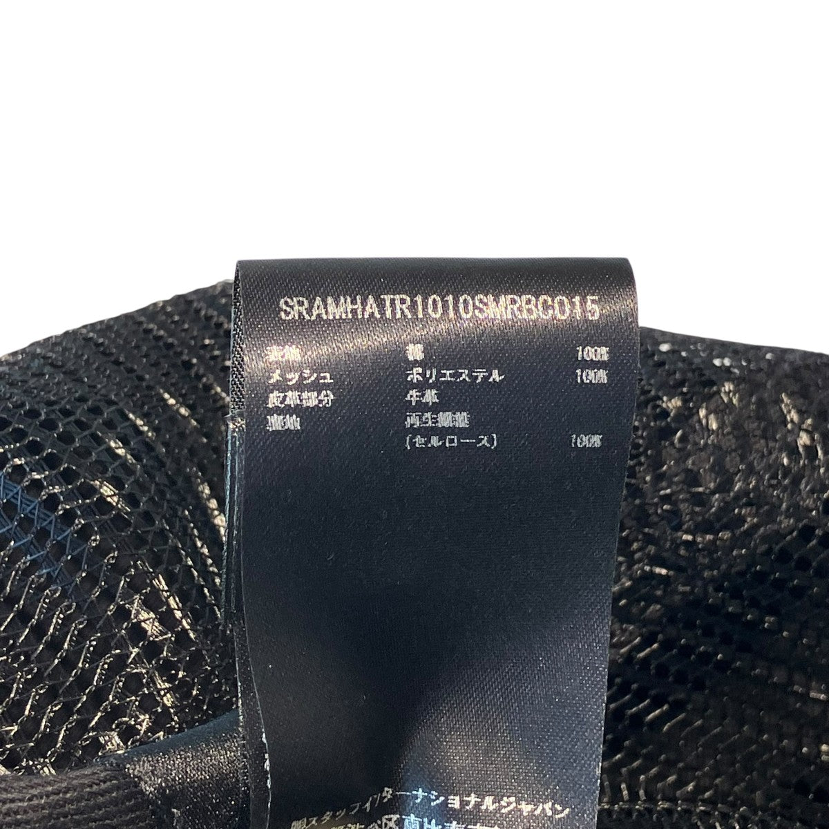 メッシュキャップSRAMHATR1010SMRBC015