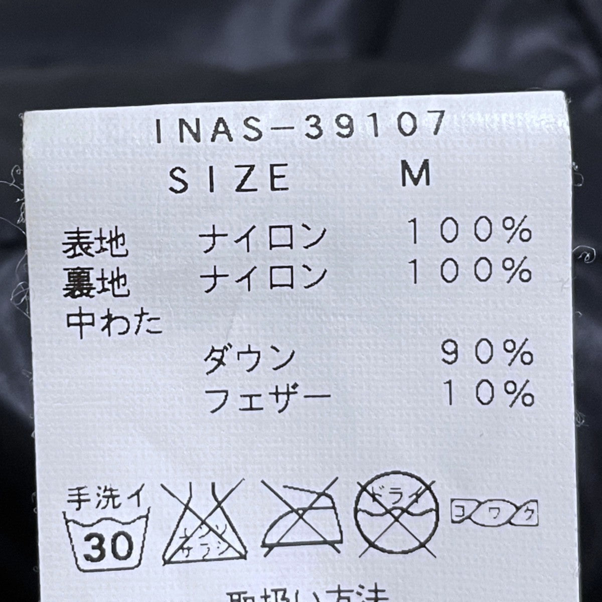 ナイロンダウンジャケット INAS-39107