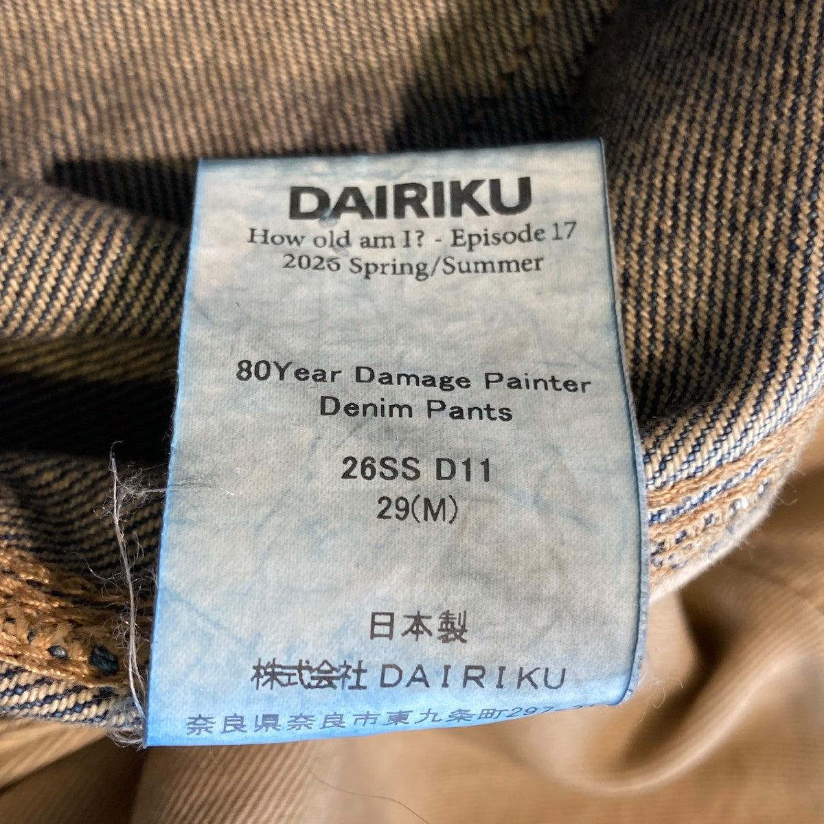 26SS80Year Damage Painter Denim Pantsデニムパンツ26SS D11