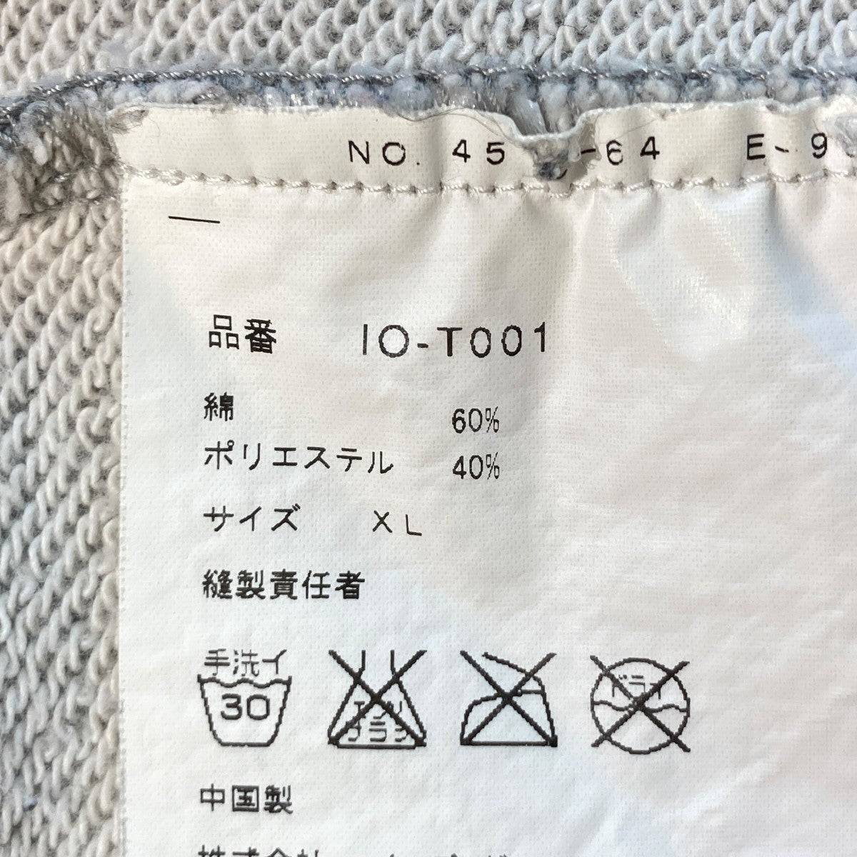 GOOD DESIGN SHOP COMME des GARCONS パーカーIO-T001 古着・中古-5枚目のアイテム画像
