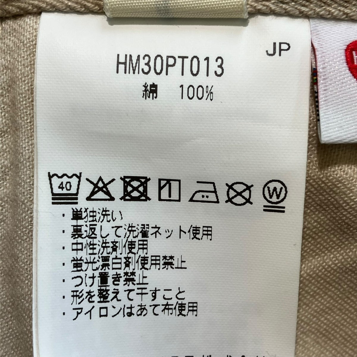 HUMAN MADE 25SSSkater PantパンツHM30PT013 古着・中古-6枚目のアイテム画像