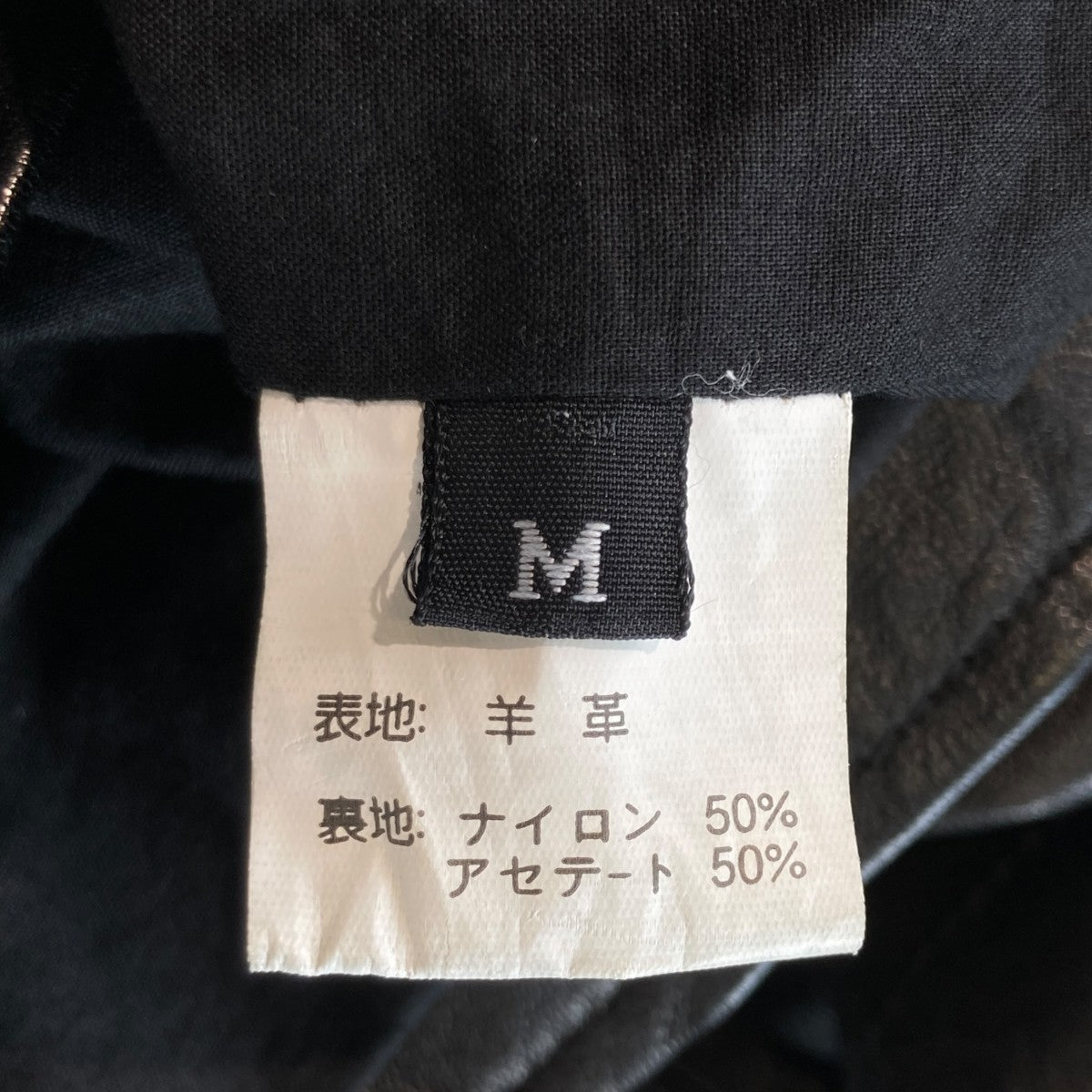 レザーライダースジャケット
