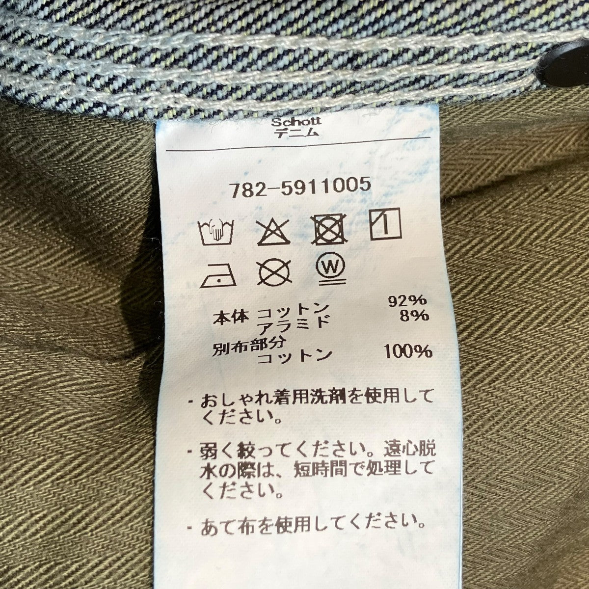 Schott 25AW926 FP WIDE DENIM PANTSデニムパンツ782-5911005 古着・中古-6枚目のアイテム画像