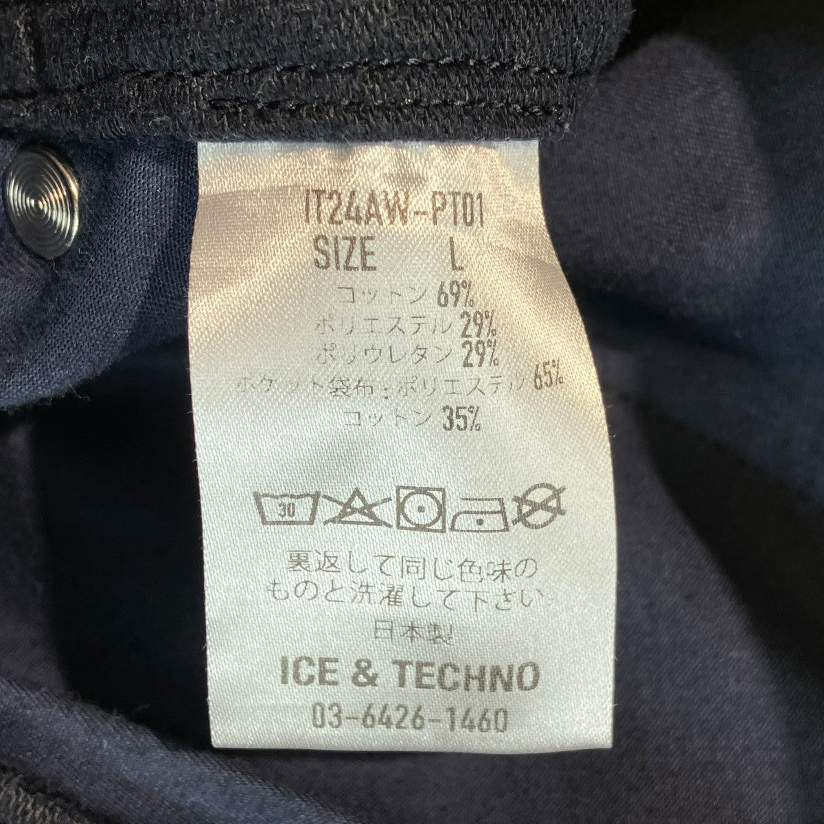 ICE ＆ TECHNO コーデュロイパンツIT24AW-PT01 古着・中古-5枚目のアイテム画像
