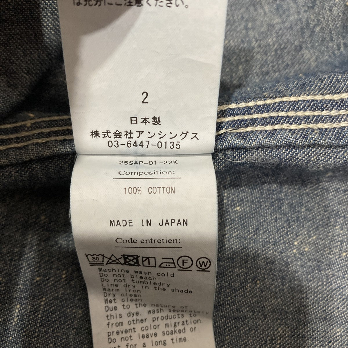 デニムジャケット25SAP-01-22K