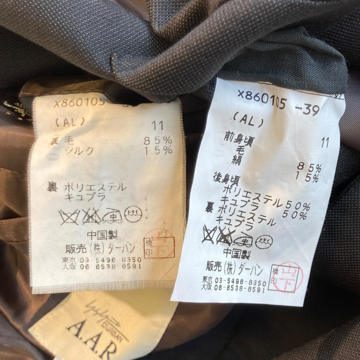 Yohji Yamamoto D’URBAN A．A．R ジレセットテーラードジャケットX860105-39 古着・中古-8枚目のアイテム画像